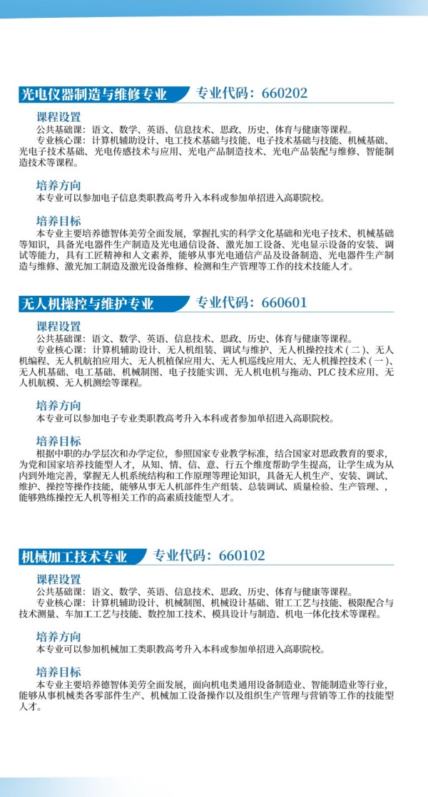 常德新德才職業(yè)學(xué)校,常德新德才,常德招生就業(yè),電子商務(wù)專(zhuān)業(yè)學(xué)校,專(zhuān)業(yè)學(xué)校報(bào)考哪里好